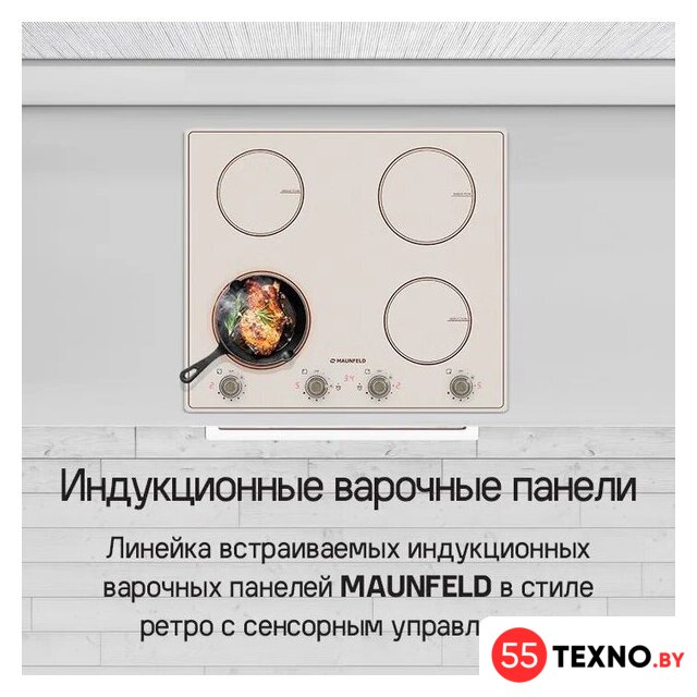 Варочная панель MAUNFELD CVI594MBGBR - Изображение №7 — Интернет-магазин 55texno.by