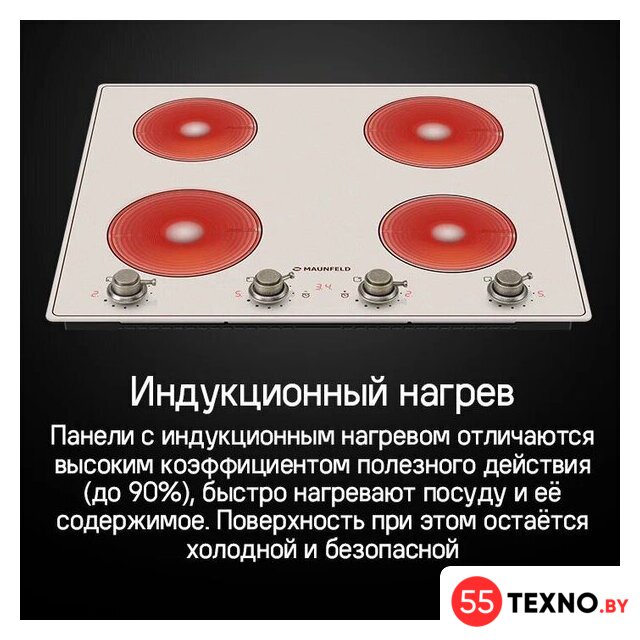 Варочная панель MAUNFELD CVI594MBGBR - Изображение №8 — Интернет-магазин 55texno.by