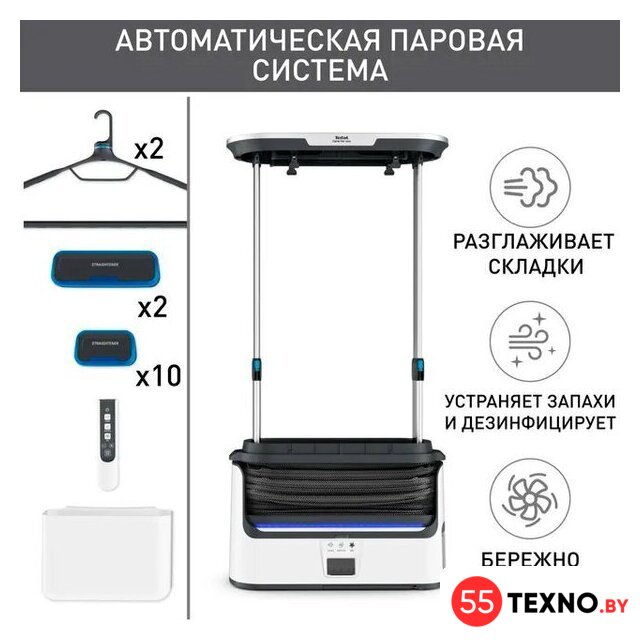 Паровая станция Tefal Care For You YT3040E1 - Изображение №1 — Интернет-магазин 55texno.by