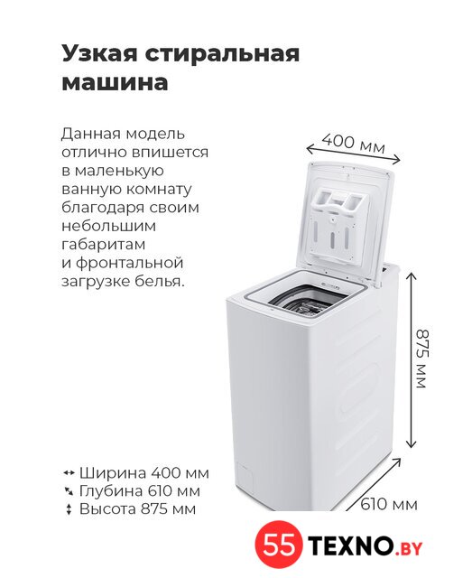 Стиральная машина с вертикальной загрузкой MAUNFELD MFWM127WH - Изображение №18 — Интернет-магазин 55texno.by