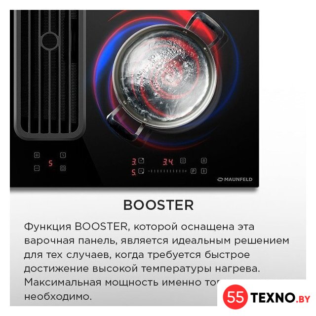 Варочная панель MAUNFELD AVSI804SBH - Изображение №18 — Интернет-магазин 55texno.by