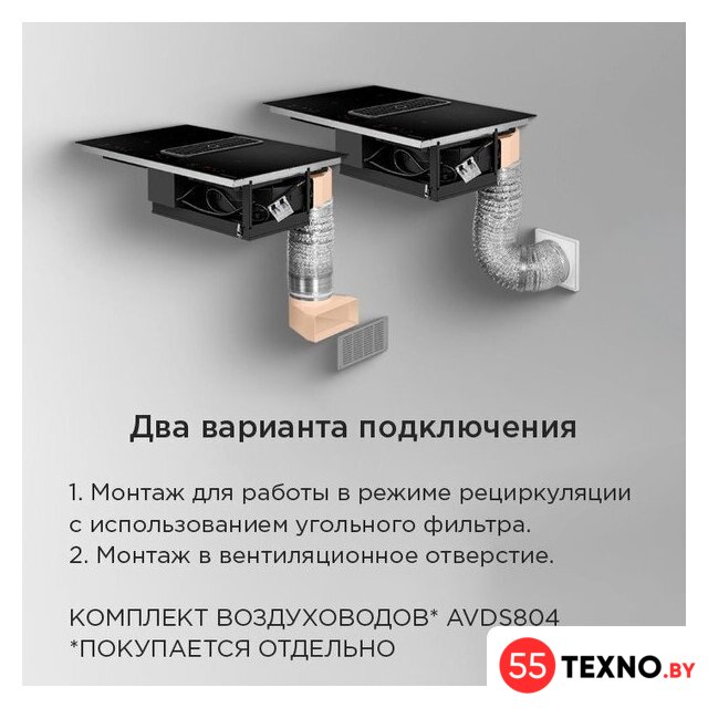 Варочная панель MAUNFELD AVSI804SBH - Изображение №22 — Интернет-магазин 55texno.by