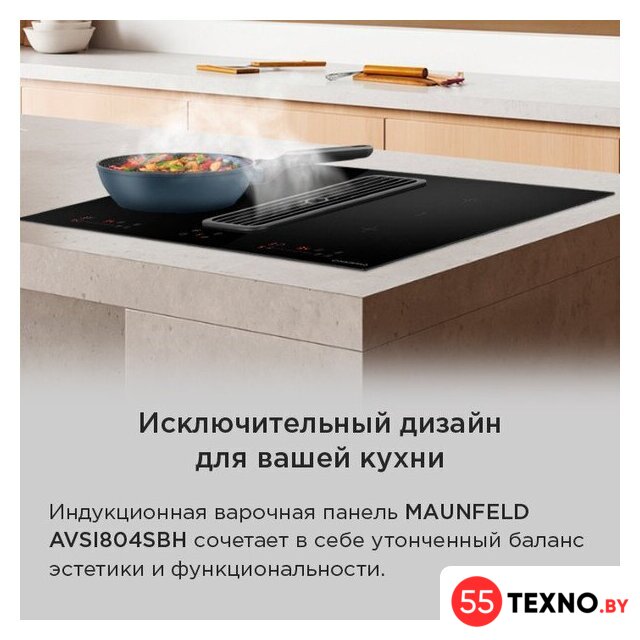 Варочная панель MAUNFELD AVSI804SBH - Изображение №23 — Интернет-магазин 55texno.by