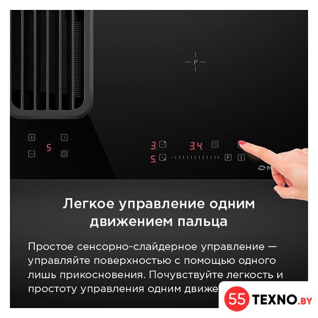 Варочная панель MAUNFELD AVSI804SBH - Изображение №19 — Интернет-магазин 55texno.by