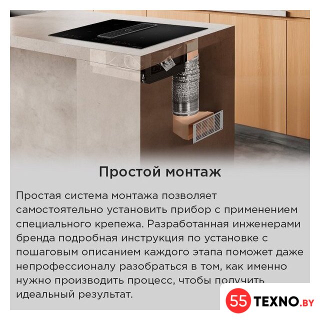 Варочная панель MAUNFELD AVSI804SBH - Изображение №21 — Интернет-магазин 55texno.by