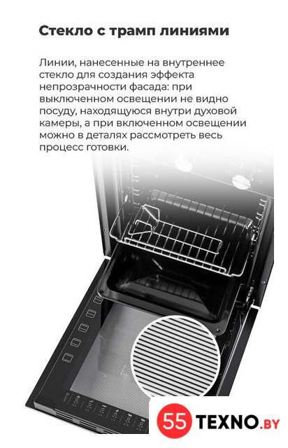 Электрический духовой шкаф MAUNFELD EOEC.516W - Изображение №29 — Интернет-магазин 55texno.by