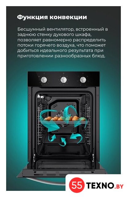 Электрический духовой шкаф MAUNFELD EOEC.516W - Изображение №30 — Интернет-магазин 55texno.by