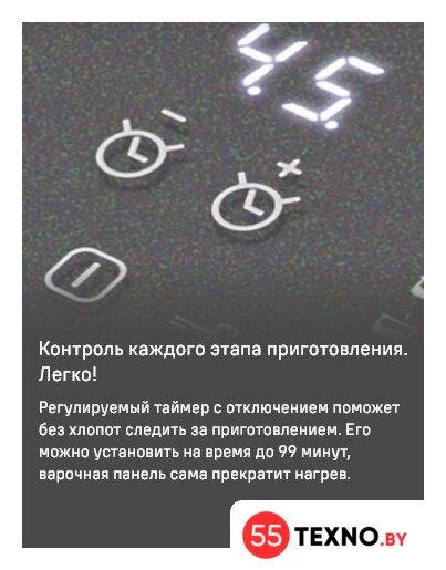 Варочная панель MAUNFELD CVI904SFLDGR - Изображение №16 — Интернет-магазин 55texno.by