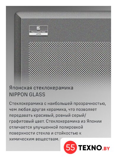 Варочная панель MAUNFELD CVI904SFLDGR - Изображение №12 — Интернет-магазин 55texno.by