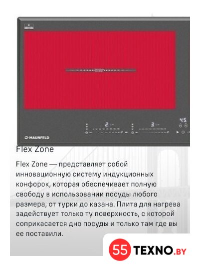 Варочная панель MAUNFELD CVI904SFLDGR - Изображение №8 — Интернет-магазин 55texno.by