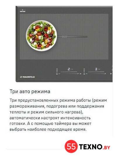 Варочная панель MAUNFELD CVI904SFLDGR - Изображение №18 — Интернет-магазин 55texno.by