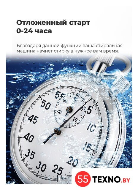 Стиральная машина с вертикальной загрузкой MAUNFELD MFWM128WH - Изображение №29 — Интернет-магазин 55texno.by