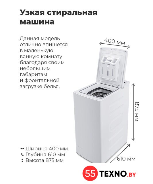 Стиральная машина с вертикальной загрузкой MAUNFELD MFWM128WH - Изображение №18 — Интернет-магазин 55texno.by