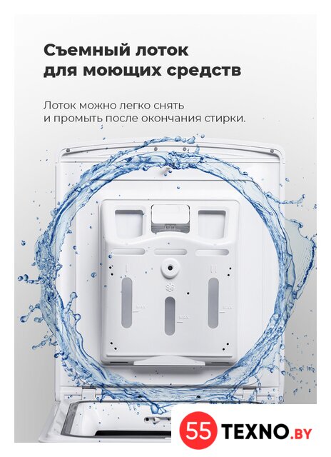 Стиральная машина с вертикальной загрузкой MAUNFELD MFWM128WH - Изображение №24 — Интернет-магазин 55texno.by