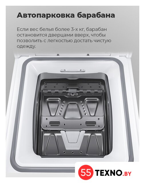 Стиральная машина с вертикальной загрузкой MAUNFELD MFWM128WH - Изображение №27 — Интернет-магазин 55texno.by