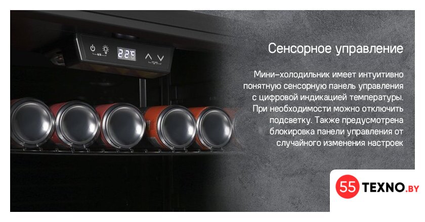 Мини-холодильник MAUNFELD MFWC-85B49 - Изображение №13 — Интернет-магазин 55texno.by