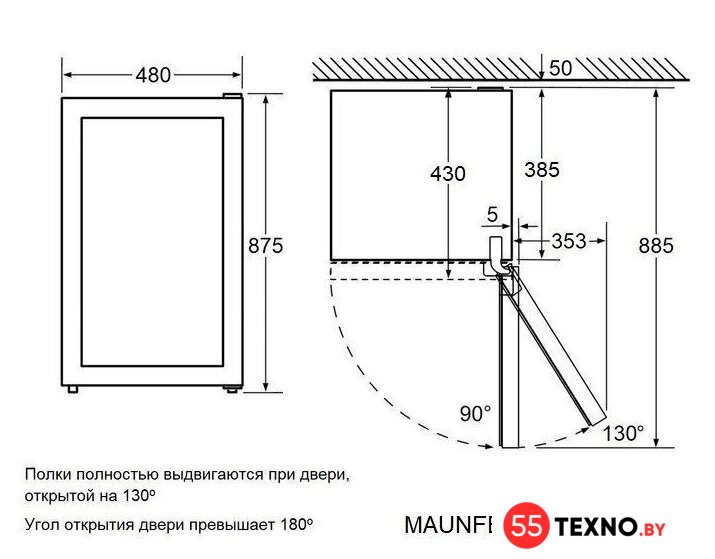 Мини-холодильник MAUNFELD MFWC-85B49 - Изображение №16 — Интернет-магазин 55texno.by