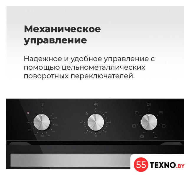 Электрический духовой шкаф MAUNFELD EOEC.516B - Изображение №26 — Интернет-магазин 55texno.by