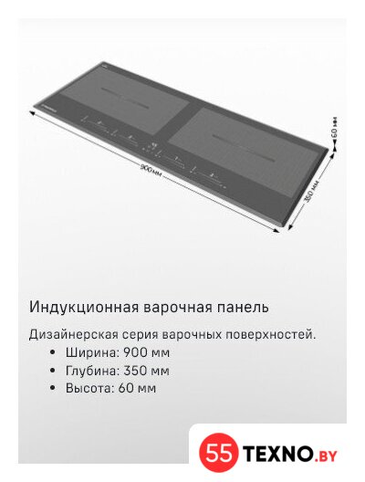 Варочная панель MAUNFELD CVI904SFLLGR - Изображение №7 — Интернет-магазин 55texno.by