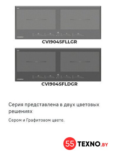 Варочная панель MAUNFELD CVI904SFLLGR - Изображение №19 — Интернет-магазин 55texno.by
