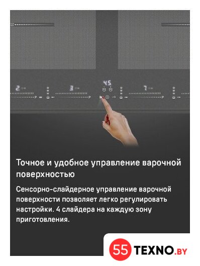 Варочная панель MAUNFELD CVI904SFLLGR - Изображение №10 — Интернет-магазин 55texno.by