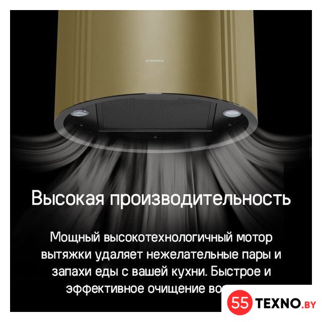 Кухонная вытяжка MAUNFELD Lee Side 397 (золотой) - Изображение №15 — Интернет-магазин 55texno.by