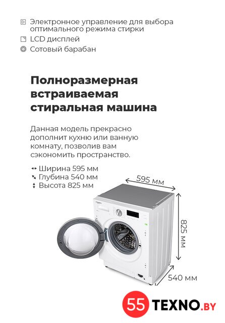 Стиральная машина MAUNFELD MBWM148S - Изображение №23 — Интернет-магазин 55texno.by