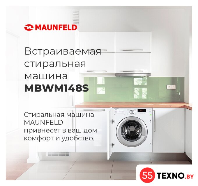Стиральная машина MAUNFELD MBWM148S - Изображение №22 — Интернет-магазин 55texno.by