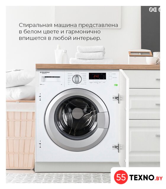 Стиральная машина MAUNFELD MBWM148S - Изображение №35 — Интернет-магазин 55texno.by