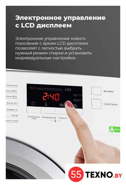 Стиральная машина MAUNFELD MBWM148S - Изображение №28 — Интернет-магазин 55texno.by