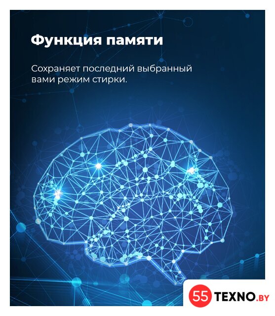 Стиральная машина MAUNFELD MBWM148S - Изображение №32 — Интернет-магазин 55texno.by