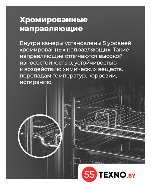 Электрический духовой шкаф MAUNFELD EOEC.516BG - Изображение №20 — Интернет-магазин 55texno.by