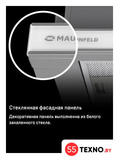Кухонная вытяжка MAUNFELD VSQ 60 (нержавеющая сталь/белое стекло) - Изображение №21 — Интернет-магазин 55texno.by