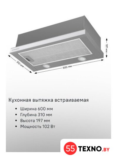 Кухонная вытяжка MAUNFELD VSQ 60 (нержавеющая сталь/белое стекло) - Изображение №16 — Интернет-магазин 55texno.by