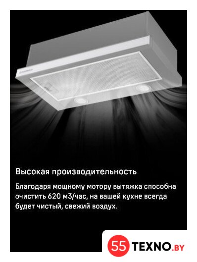 Кухонная вытяжка MAUNFELD VSQ 60 (нержавеющая сталь/белое стекло) - Изображение №17 — Интернет-магазин 55texno.by