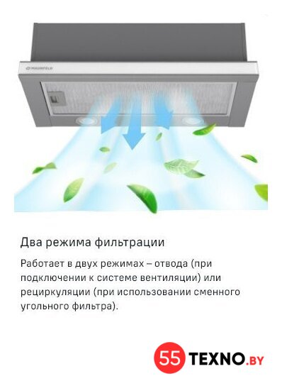 Кухонная вытяжка MAUNFELD VSQ 60 (нержавеющая сталь/белое стекло) - Изображение №20 — Интернет-магазин 55texno.by