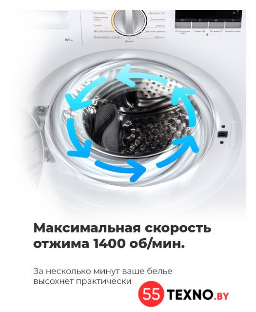 Стирально-сушильная машина MAUNFELD MBWM1486S - Изображение №25 — Интернет-магазин 55texno.by