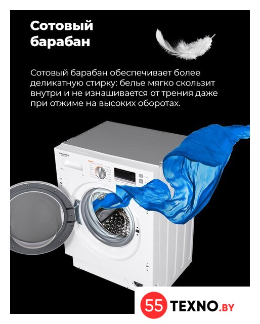 Стирально-сушильная машина MAUNFELD MBWM1486S - Изображение №32 — Интернет-магазин 55texno.by