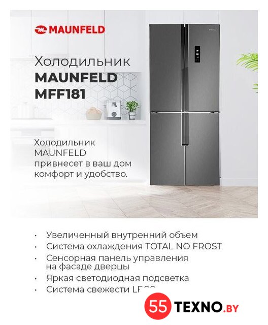 Четырёхдверный холодильник MAUNFELD MFF181NFB - Изображение №2 — Интернет-магазин 55texno.by
