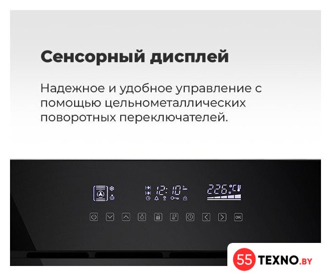 Электрический духовой шкаф MAUNFELD EOEH.5811B - Изображение №28 — Интернет-магазин 55texno.by