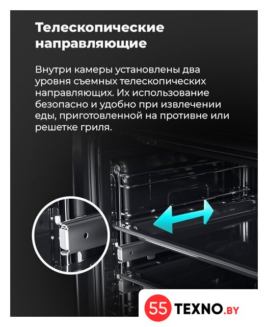 Электрический духовой шкаф MAUNFELD EOEH.5811B - Изображение №23 — Интернет-магазин 55texno.by