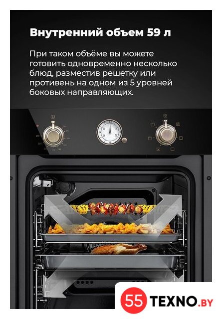 Электрический духовой шкаф MAUNFELD EOEF.516RIB - Изображение №27 — Интернет-магазин 55texno.by
