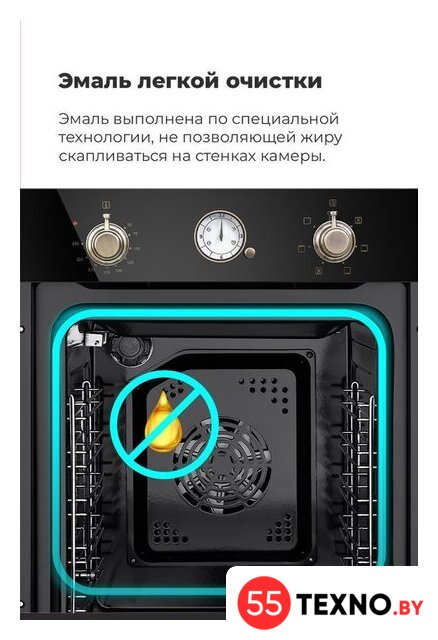 Электрический духовой шкаф MAUNFELD EOEF.516RIB - Изображение №28 — Интернет-магазин 55texno.by
