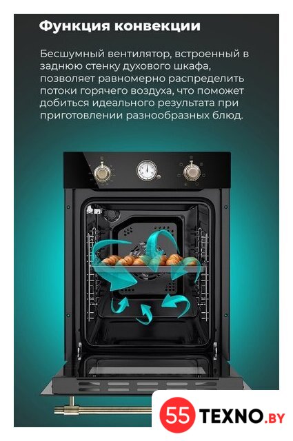 Электрический духовой шкаф MAUNFELD EOEF.516RIB - Изображение №29 — Интернет-магазин 55texno.by