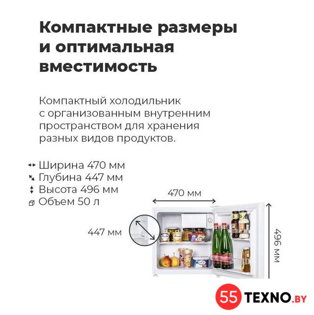 Однокамерный холодильник MAUNFELD MFF50WD - Изображение №18 — Интернет-магазин 55texno.by