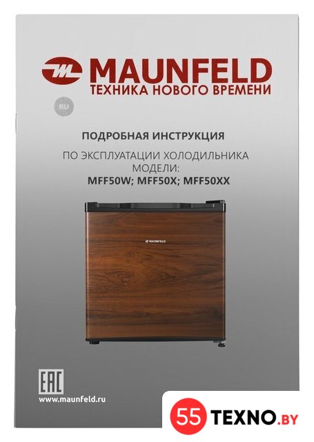Однокамерный холодильник MAUNFELD MFF50WD - Изображение №7 — Интернет-магазин 55texno.by