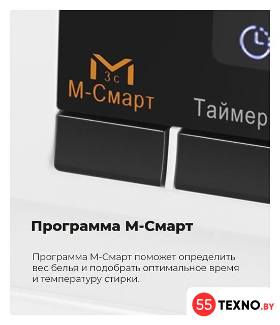 Стиральная машина MAUNFELD MFWM148WH02 - Изображение №26 — Интернет-магазин 55texno.by
