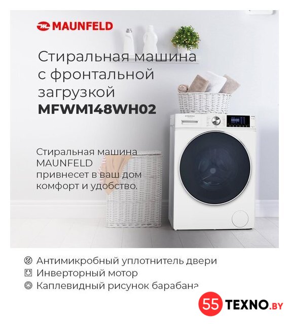 Стиральная машина MAUNFELD MFWM148WH02 - Изображение №21 — Интернет-магазин 55texno.by