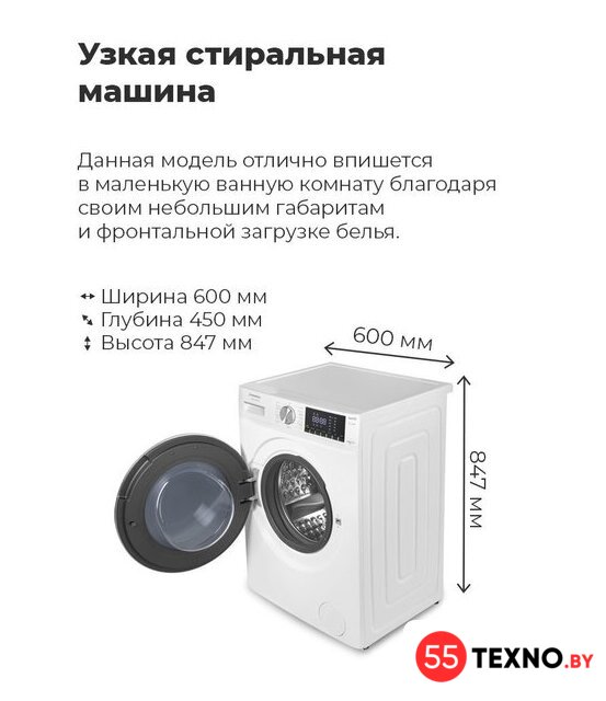 Стиральная машина MAUNFELD MFWM148WH02 - Изображение №30 — Интернет-магазин 55texno.by