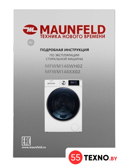 Стиральная машина MAUNFELD MFWM148WH02 - Изображение №20 — Интернет-магазин 55texno.by